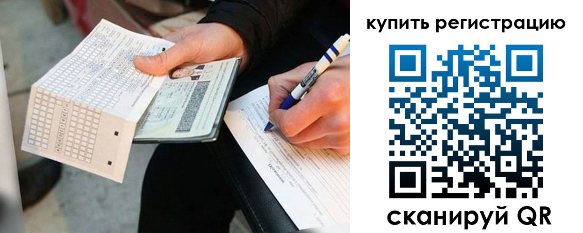 временная регистрация адрес в Кодинске