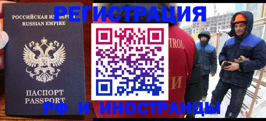 регистрация для дет. сада в Кодинске