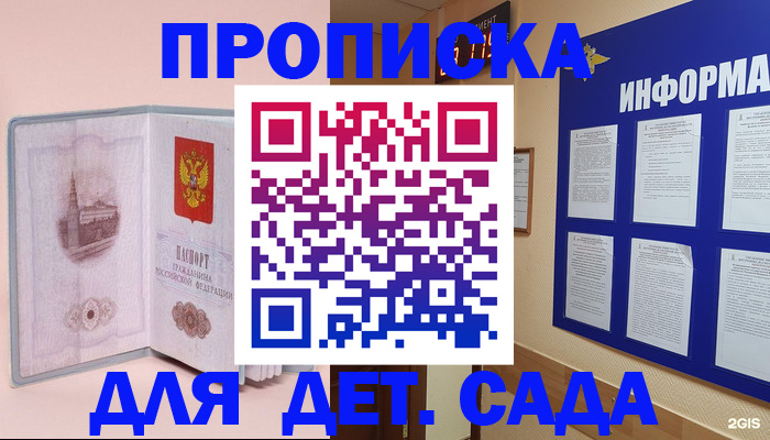 временная регистрация адрес в Кодинске